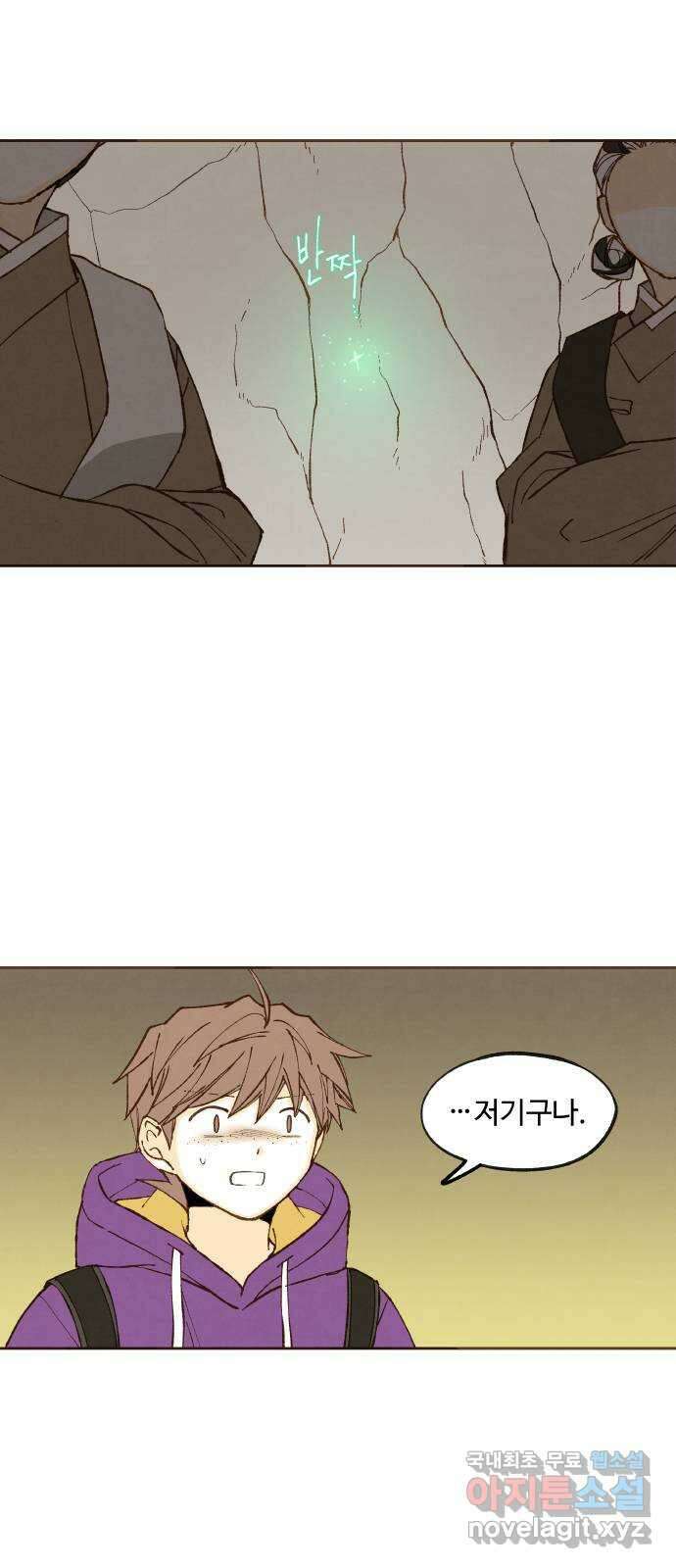 합격시켜주세용 163화 7