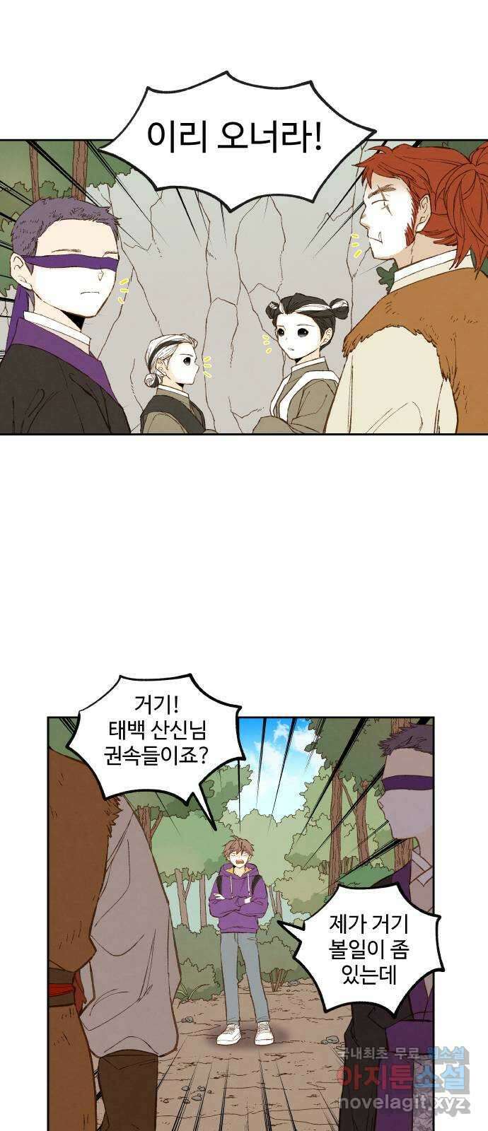 합격시켜주세용 163화 10