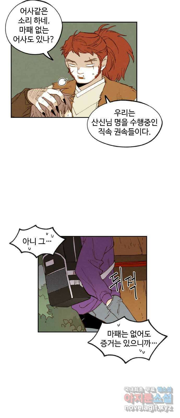 합격시켜주세용 163화 13