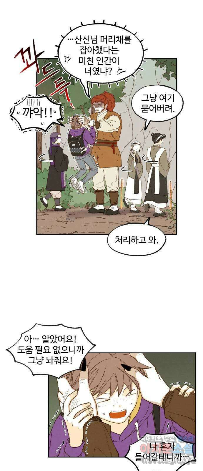 합격시켜주세용 163화 15