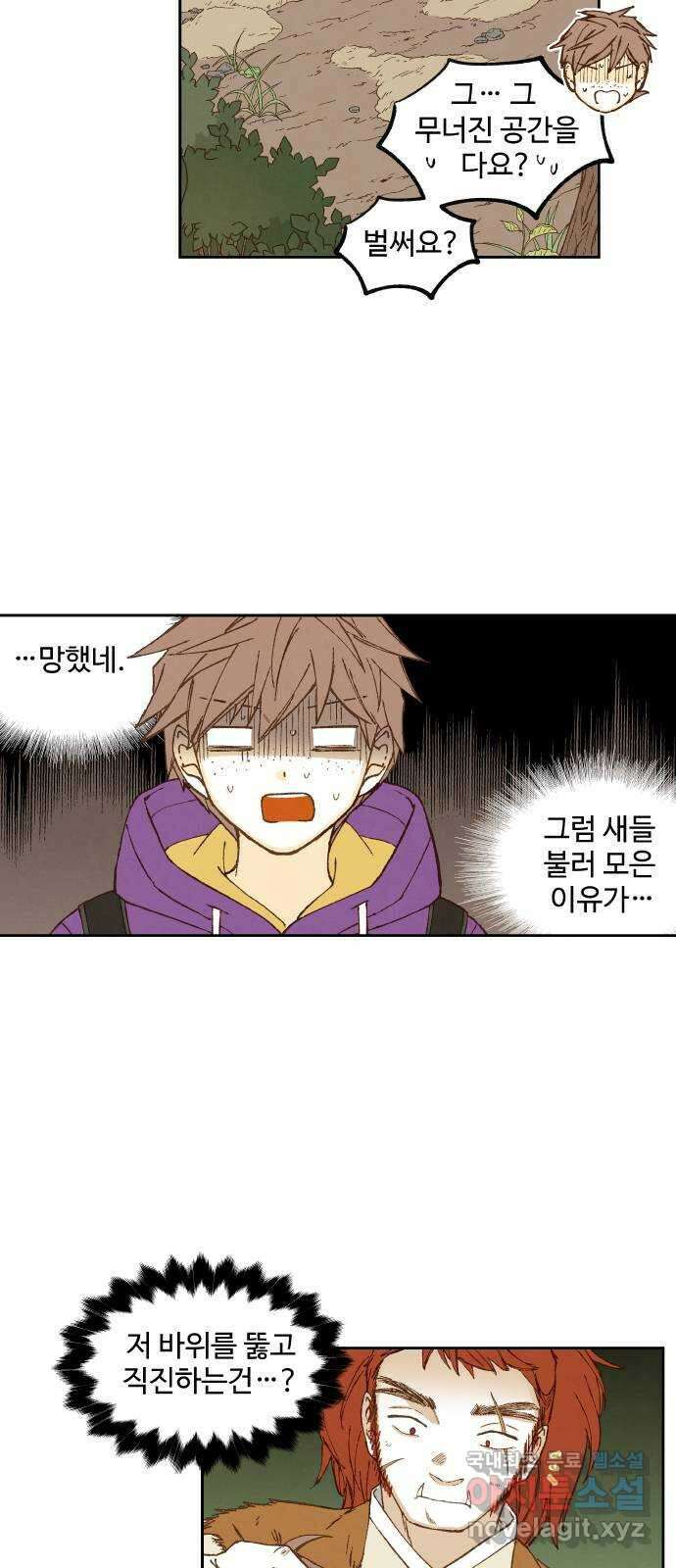 합격시켜주세용 163화 17