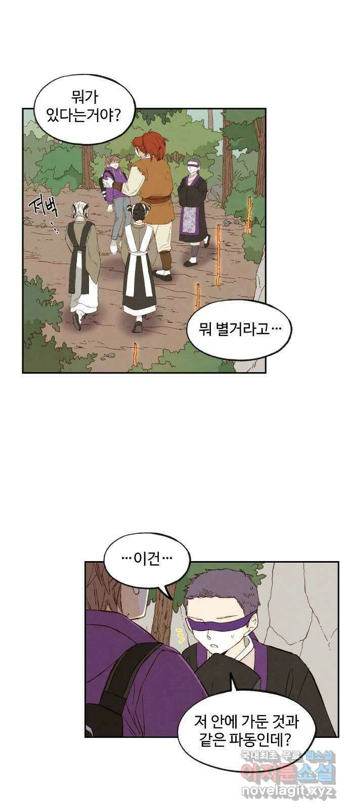 합격시켜주세용 163화 19