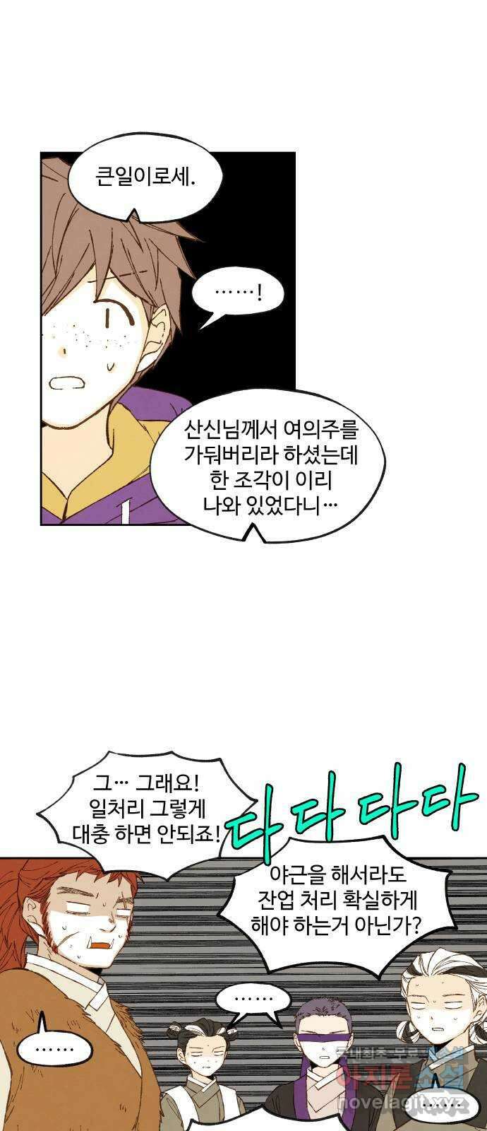 합격시켜주세용 163화 20