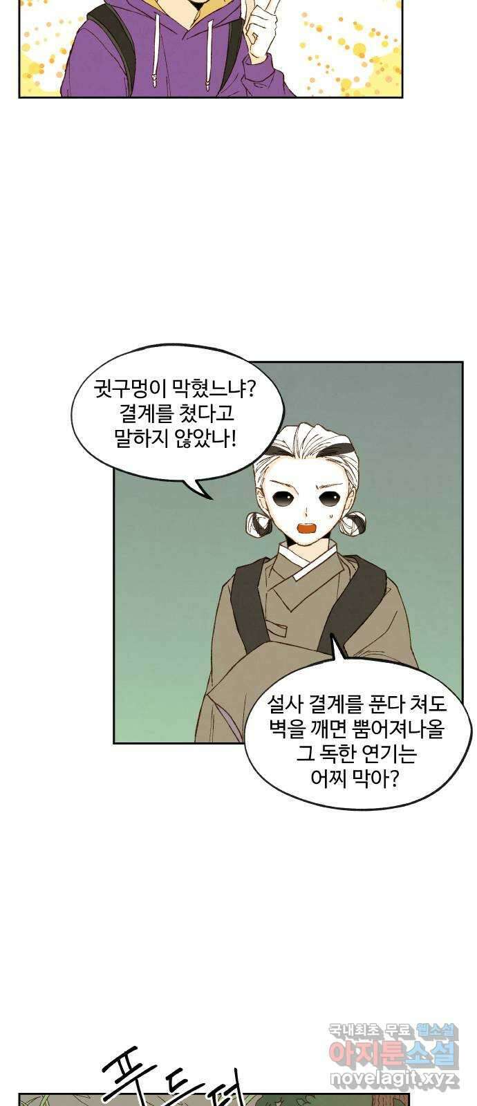 합격시켜주세용 163화 22