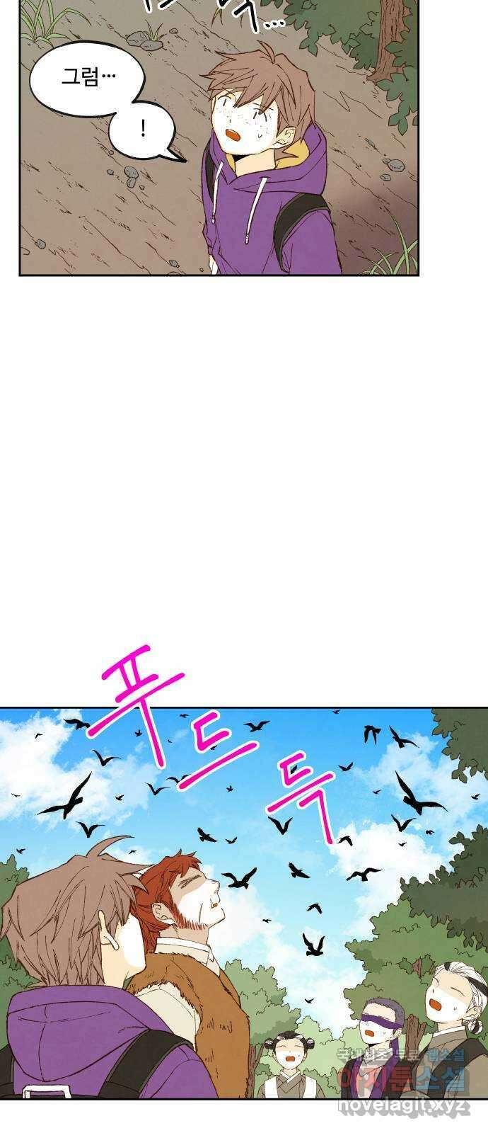 합격시켜주세용 163화 23