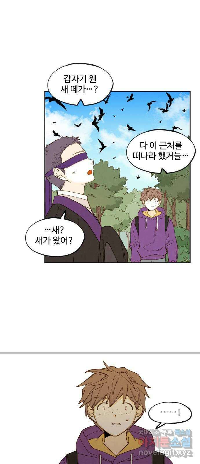 합격시켜주세용 163화 24