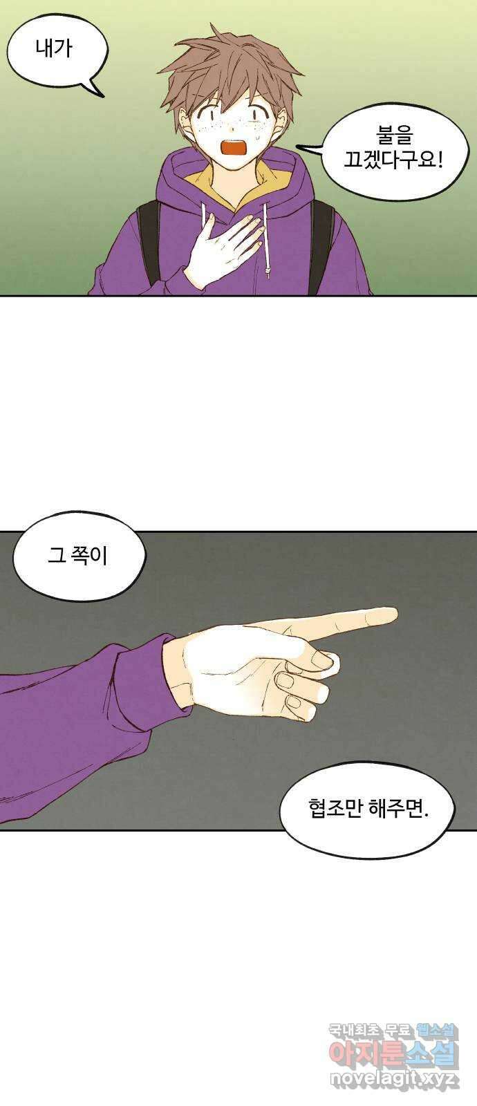합격시켜주세용 163화 27
