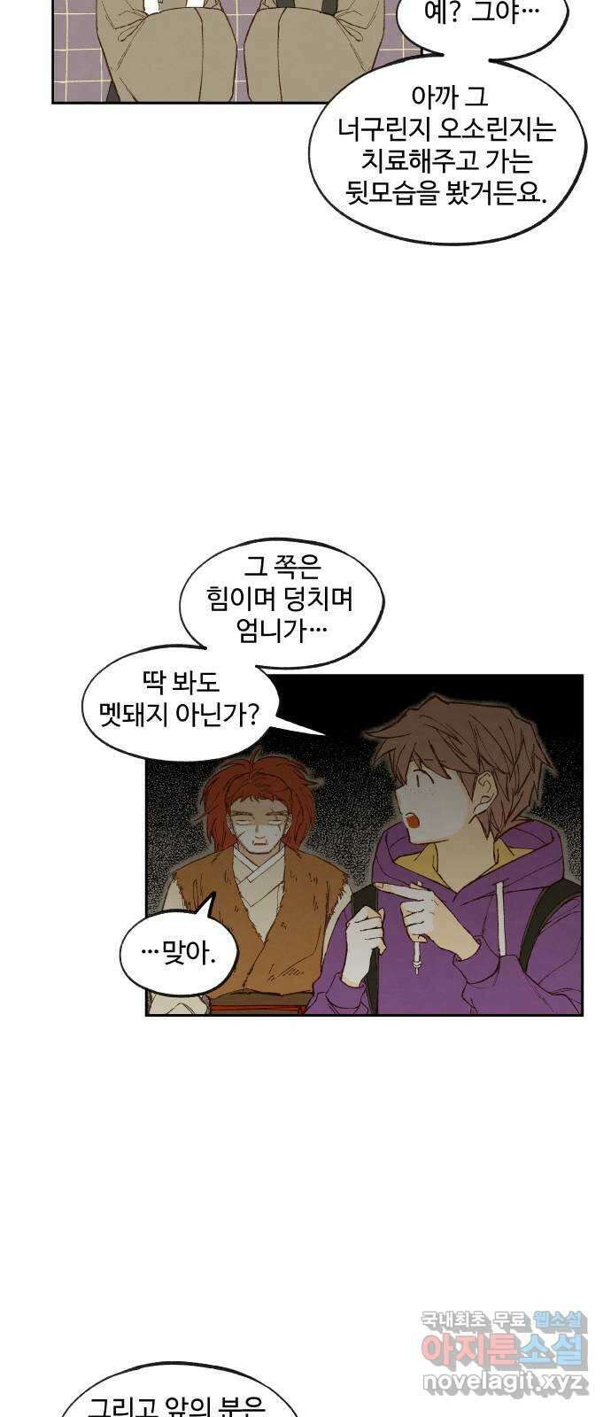 합격시켜주세용 163화 31