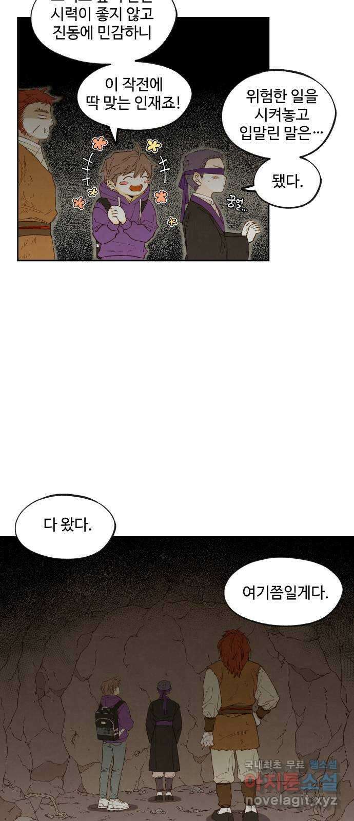 합격시켜주세용 163화 32