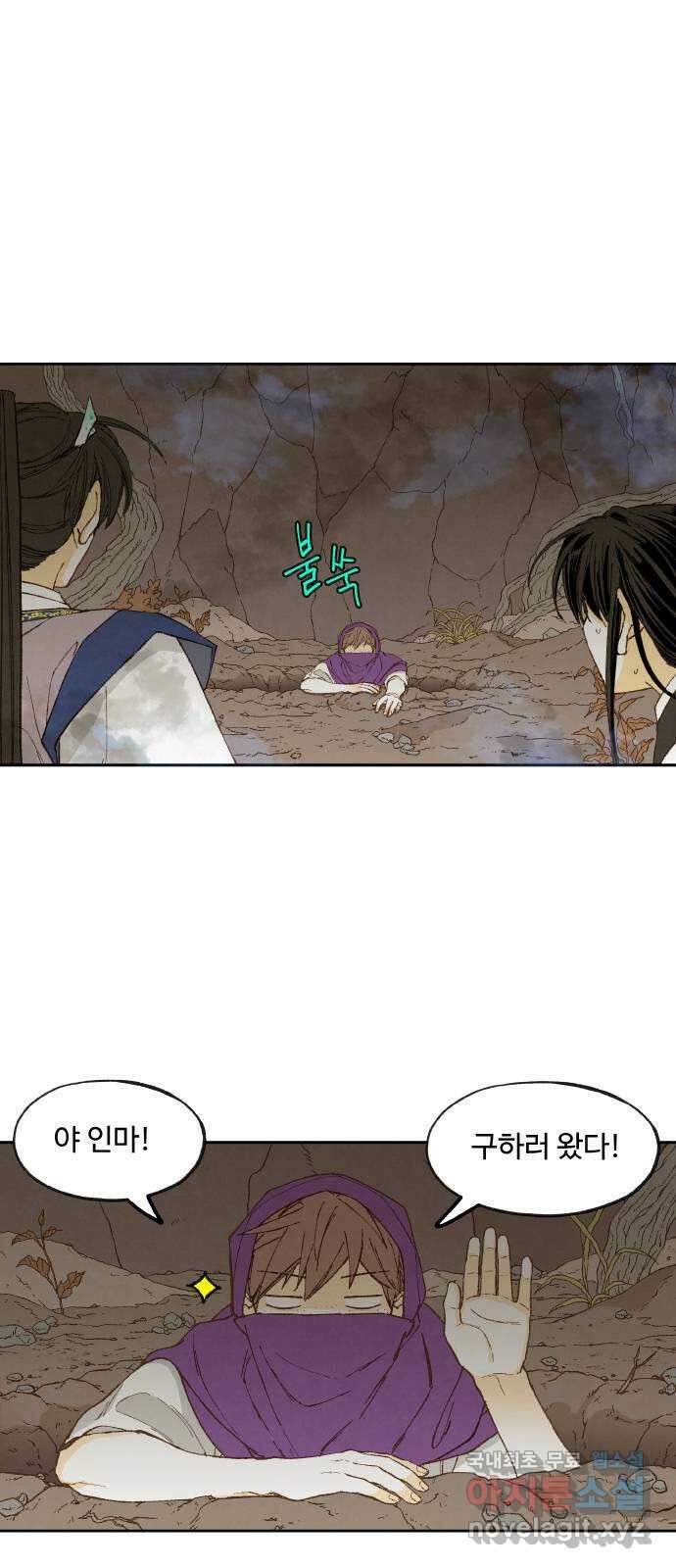 합격시켜주세용 163화 37
