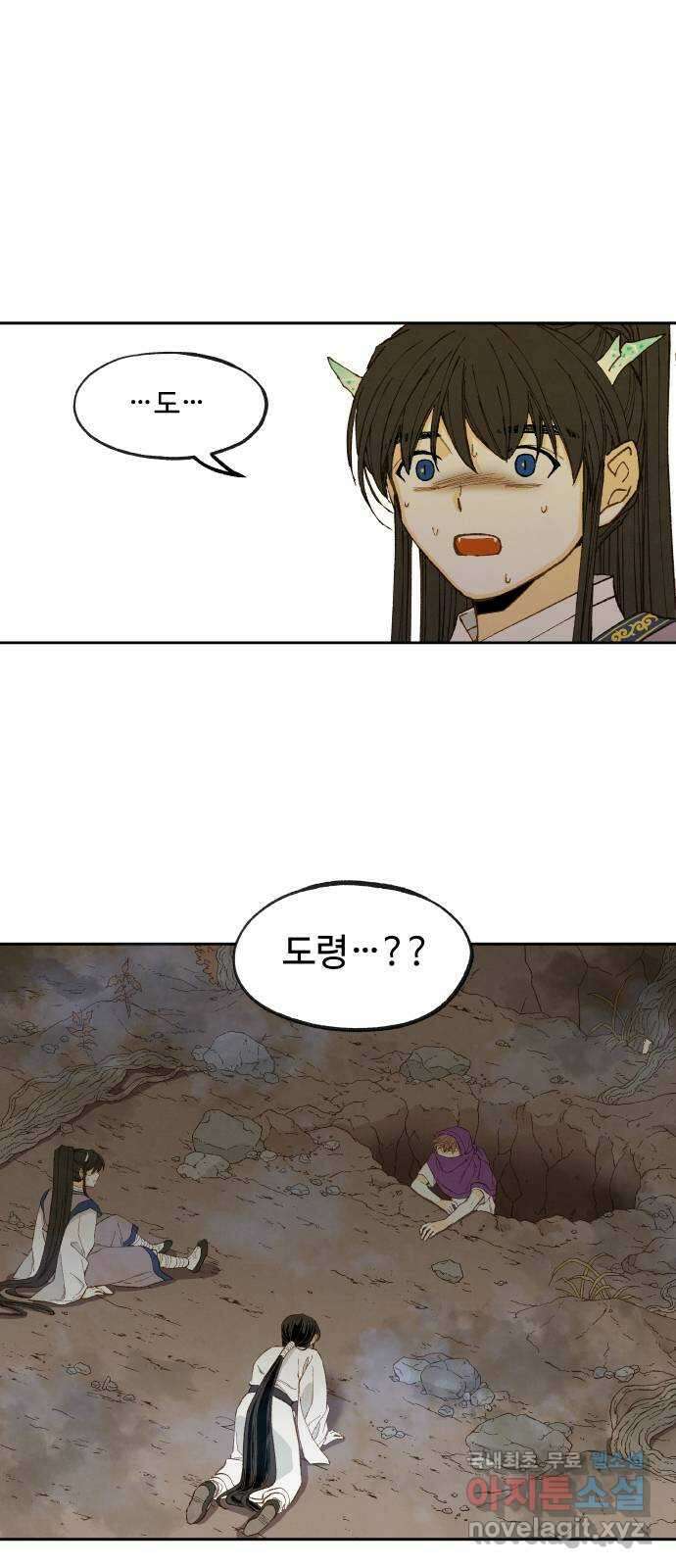 합격시켜주세용 163화 38