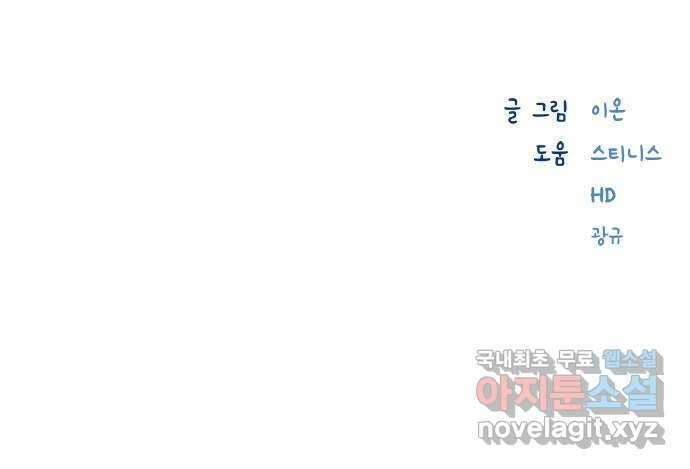 합격시켜주세용 163화 39