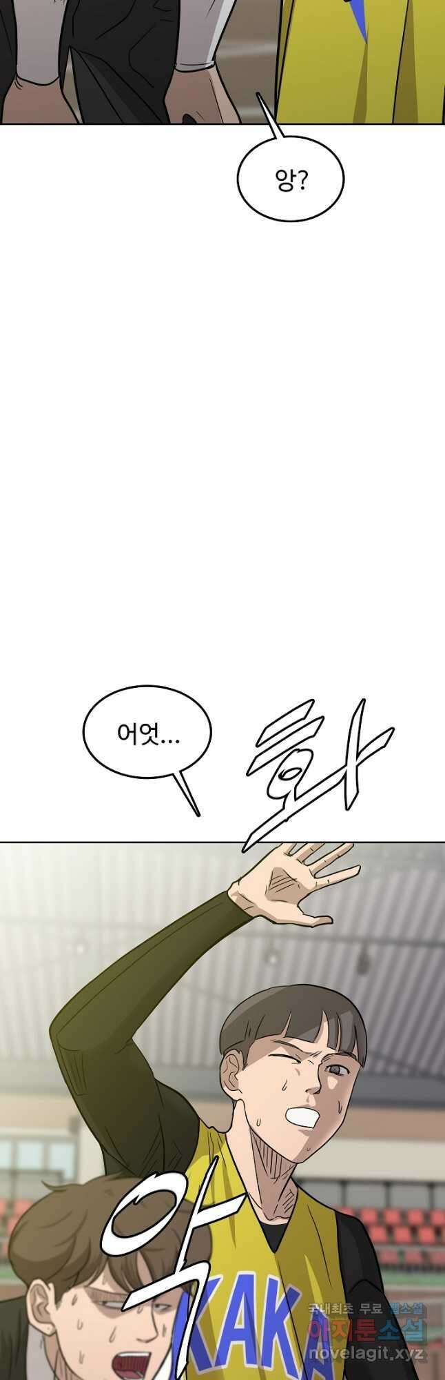 림딩동 3부 14화 깜짝이야 2