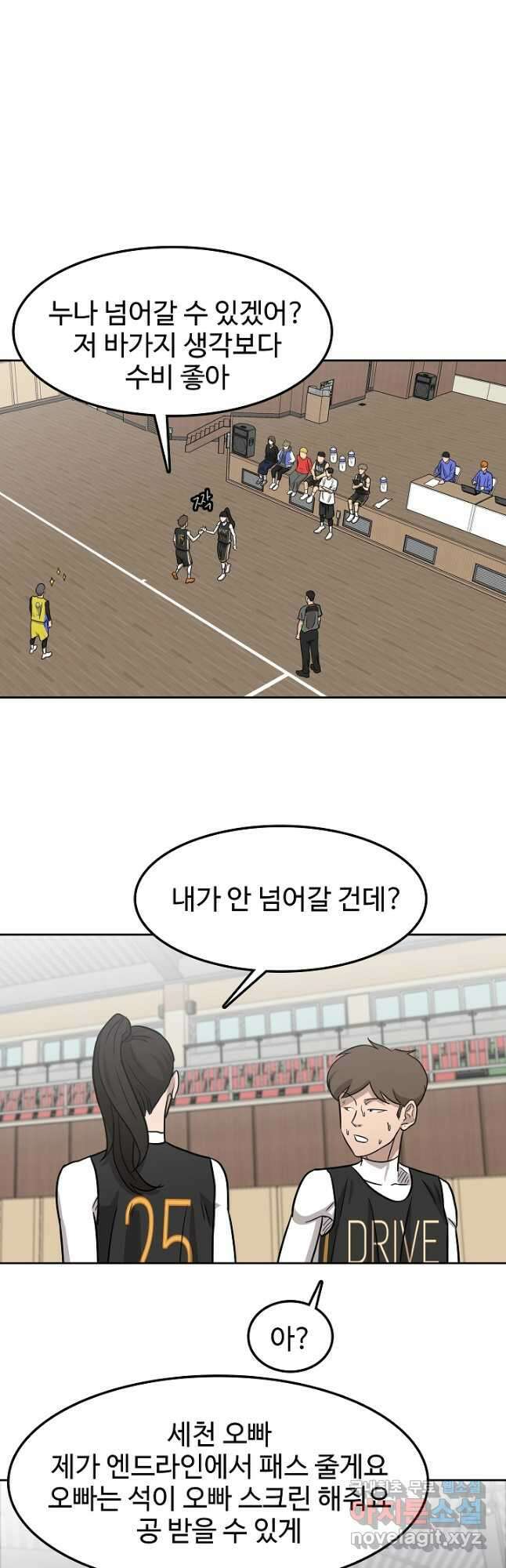 림딩동 3부 14화 깜짝이야 5