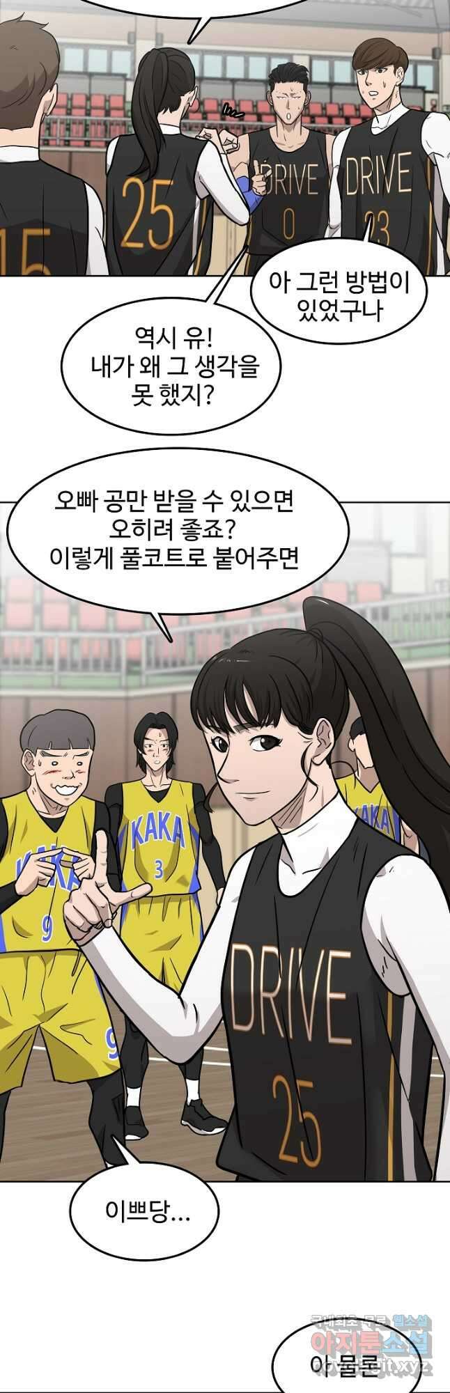 림딩동 3부 14화 깜짝이야 6
