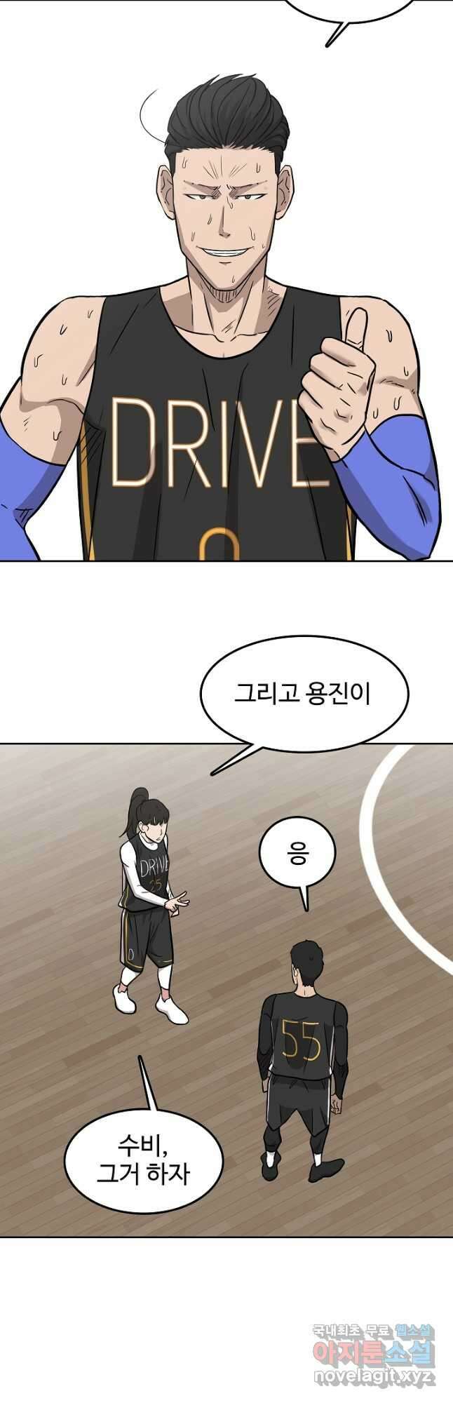 림딩동 3부 14화 깜짝이야 7
