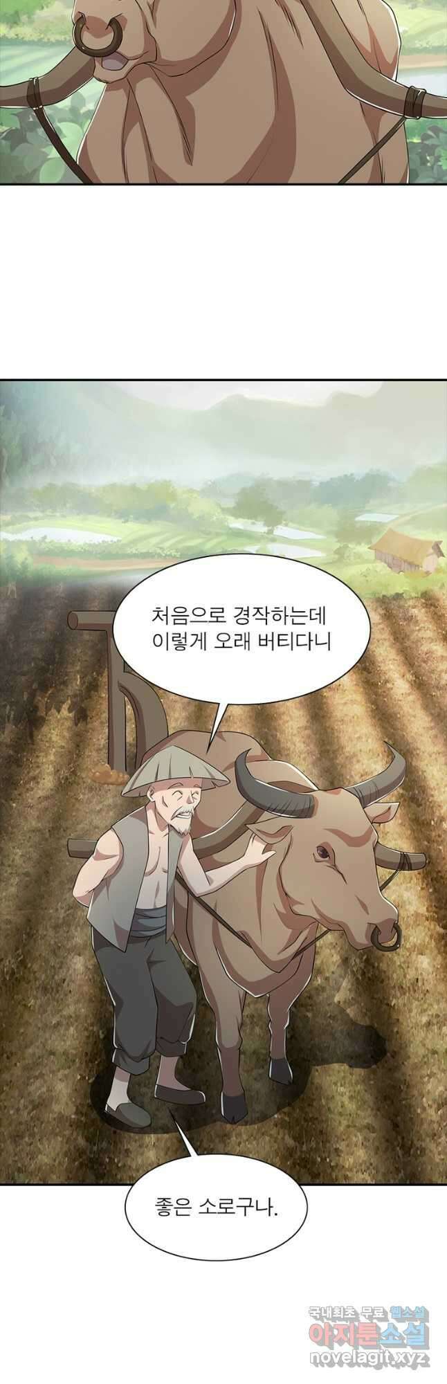 과로환생전기 87화 2