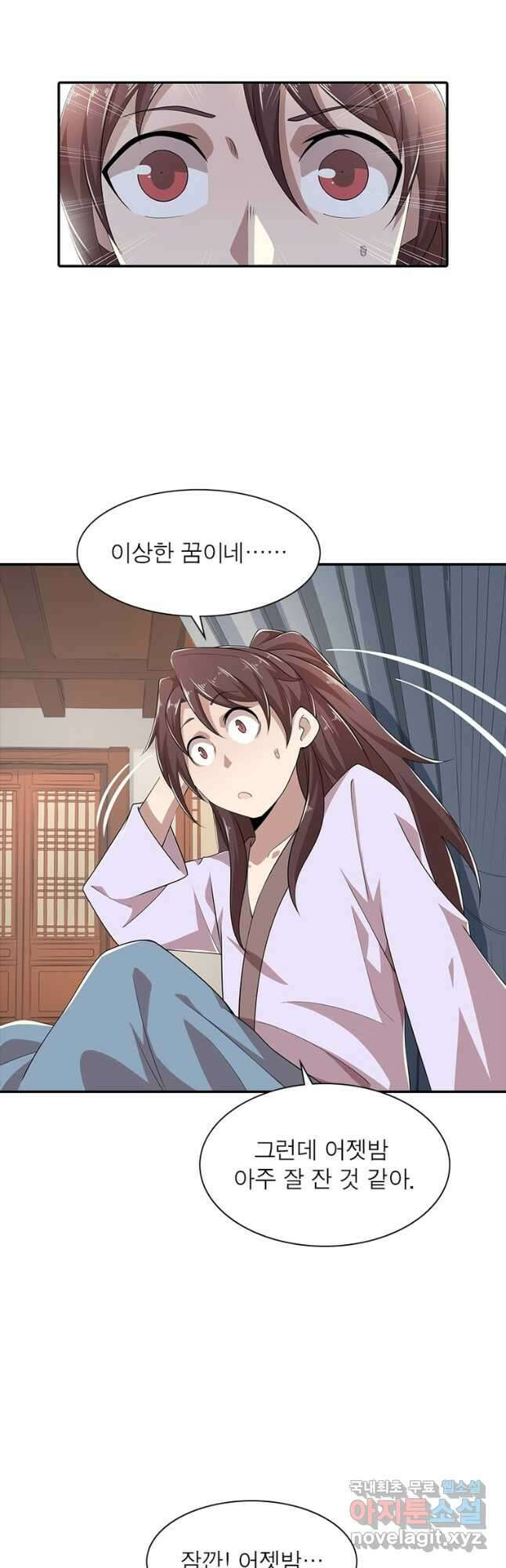 과로환생전기 87화 3