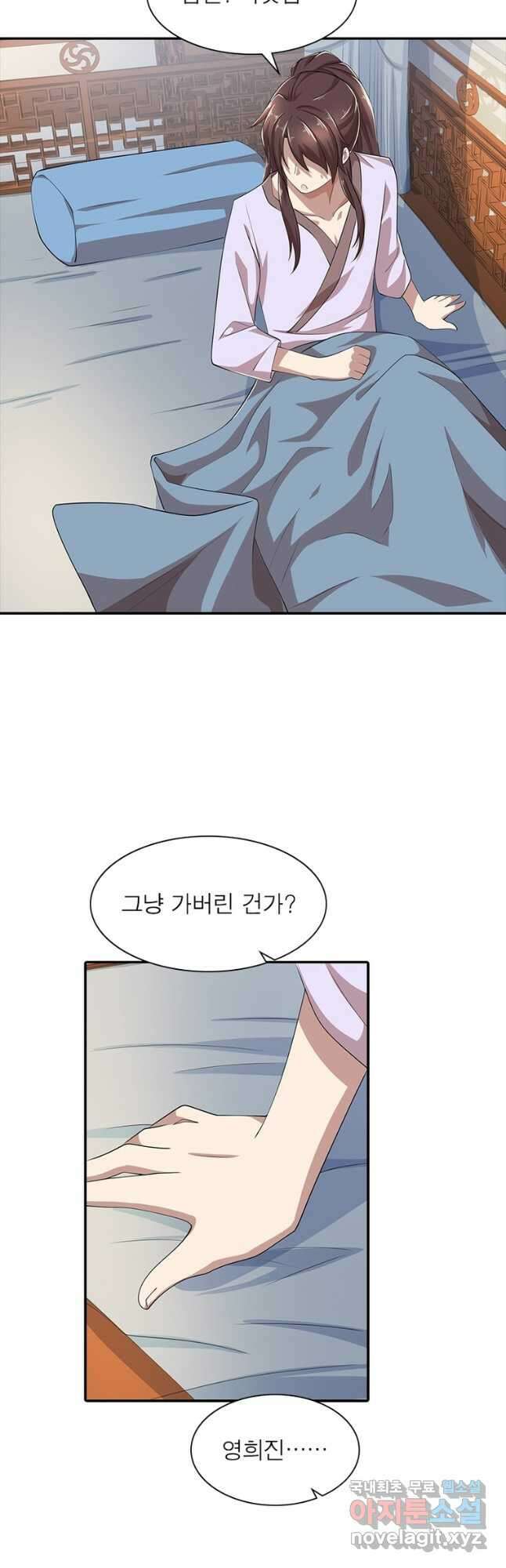 과로환생전기 87화 4