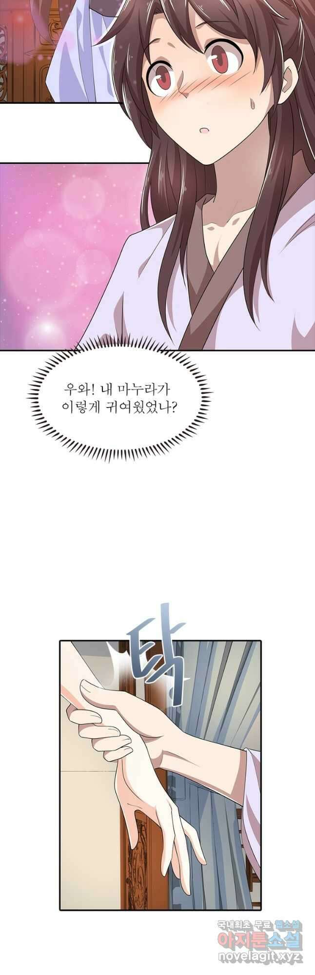 과로환생전기 87화 8