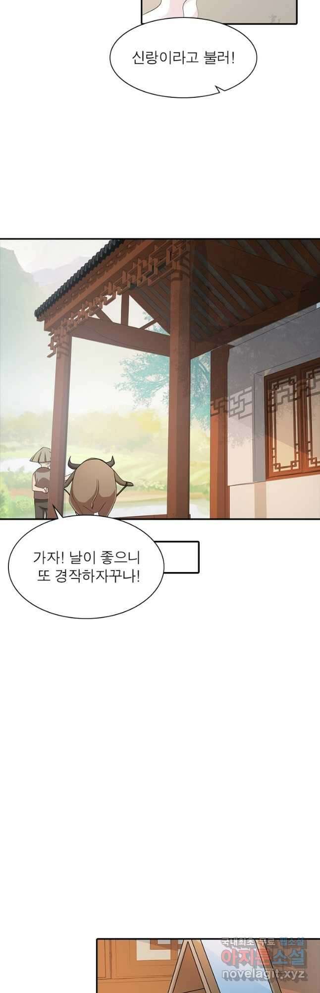 과로환생전기 87화 10