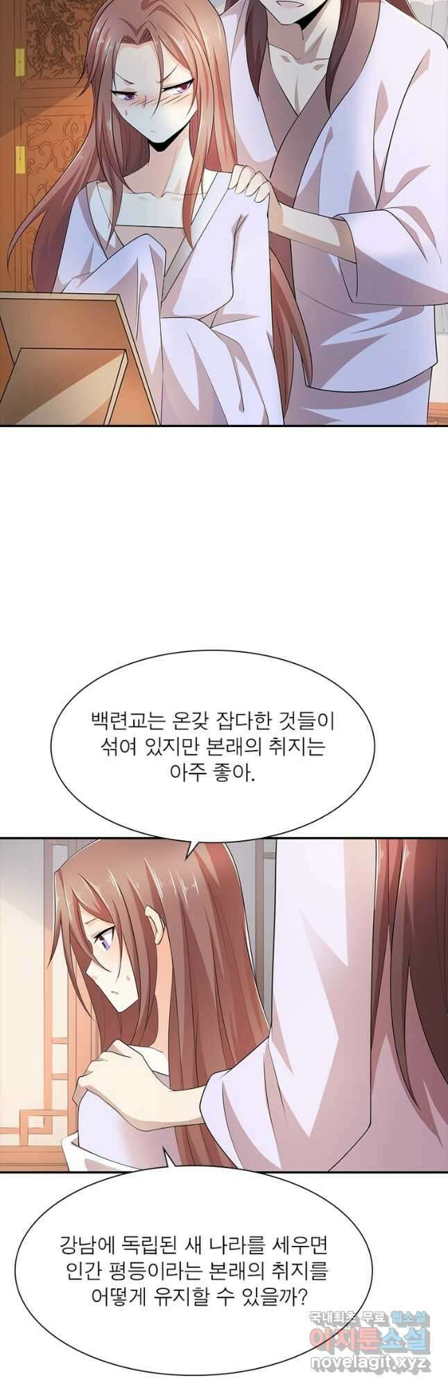 과로환생전기 87화 12