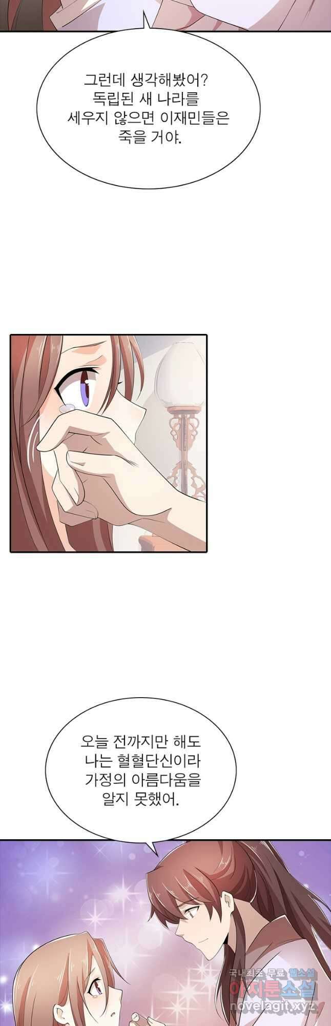과로환생전기 87화 14