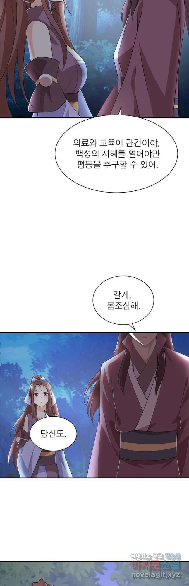 과로환생전기 87화 20