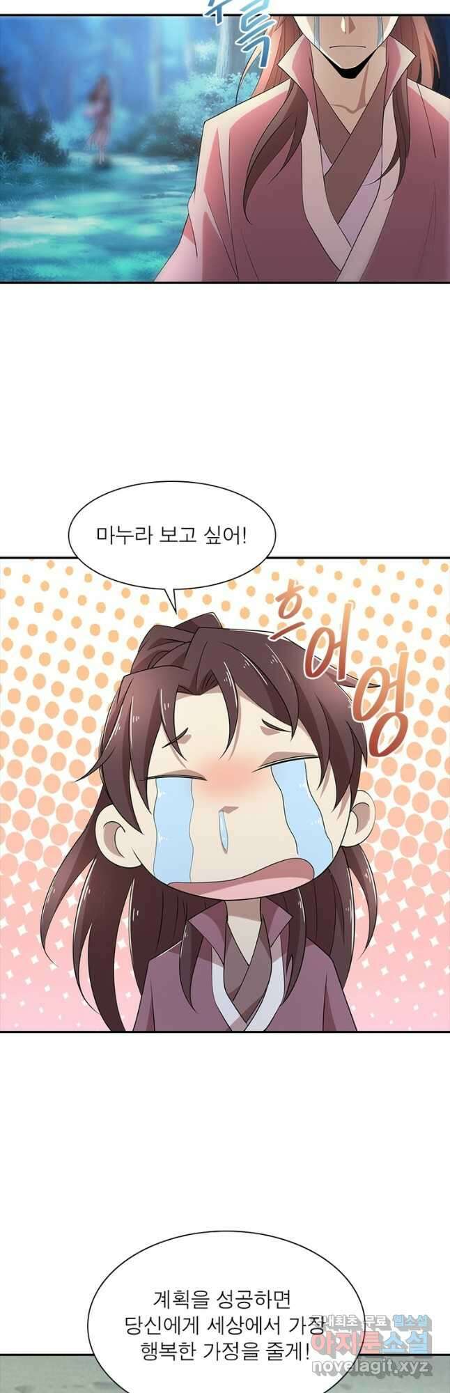 과로환생전기 87화 22