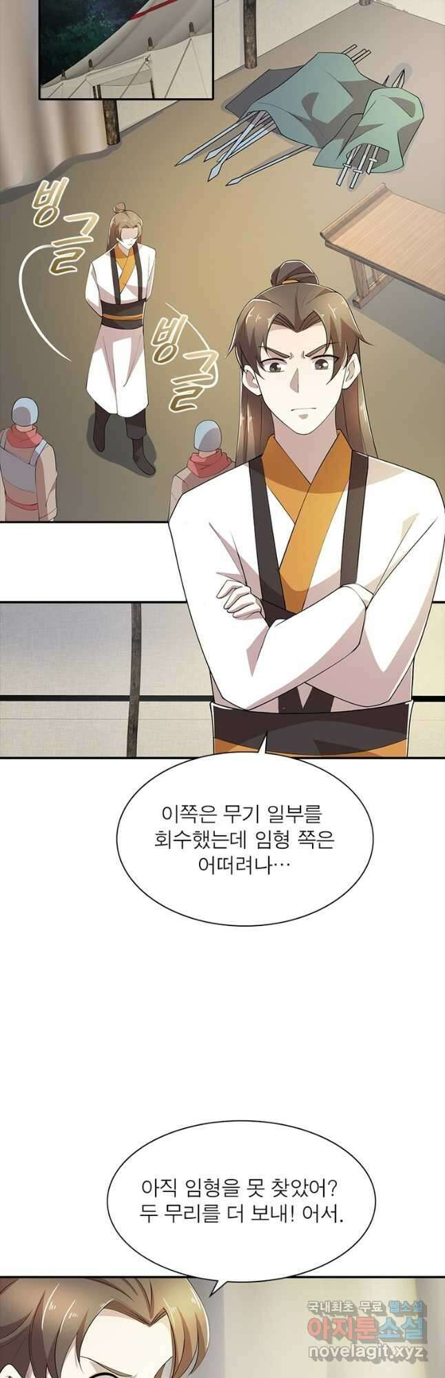 과로환생전기 87화 24