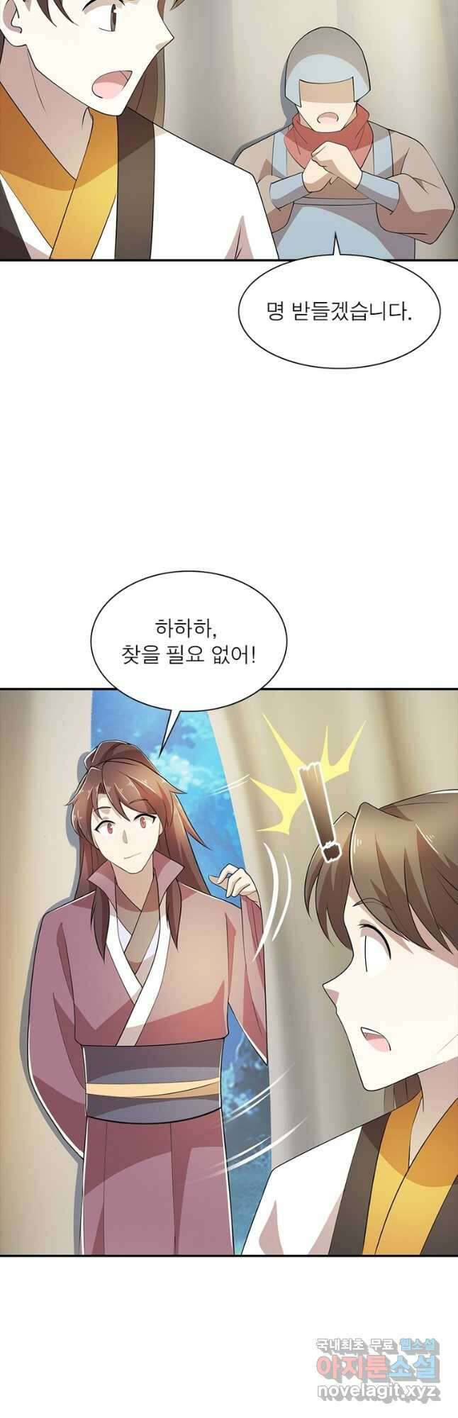 과로환생전기 87화 25