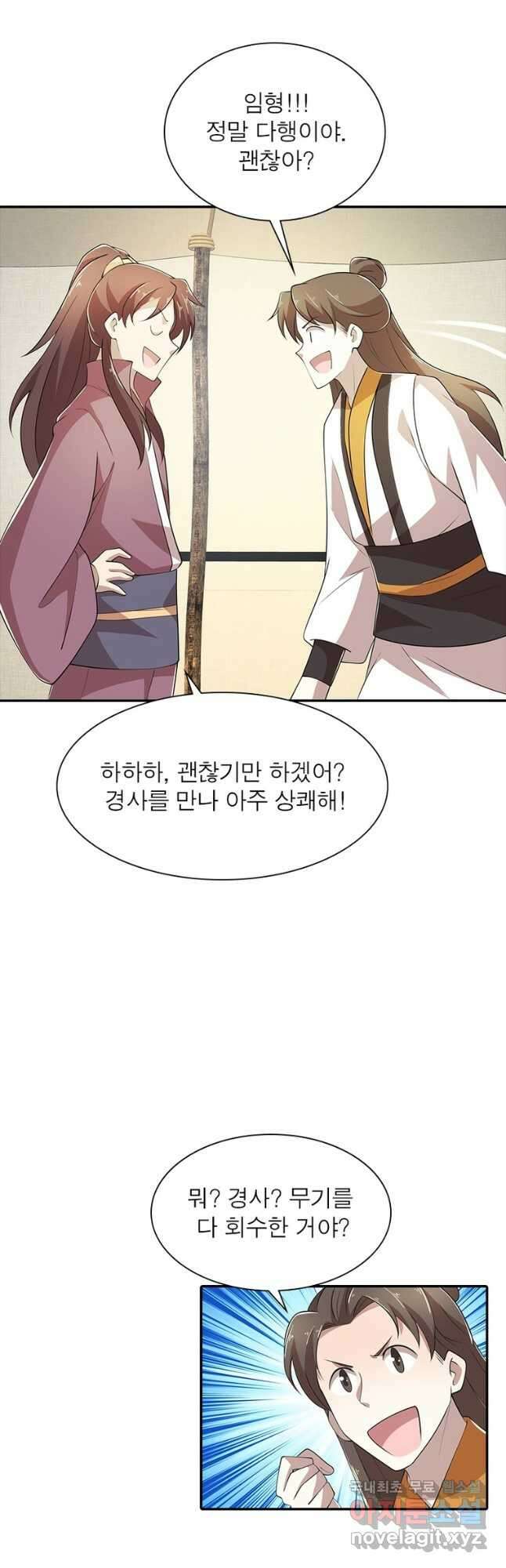 과로환생전기 87화 26
