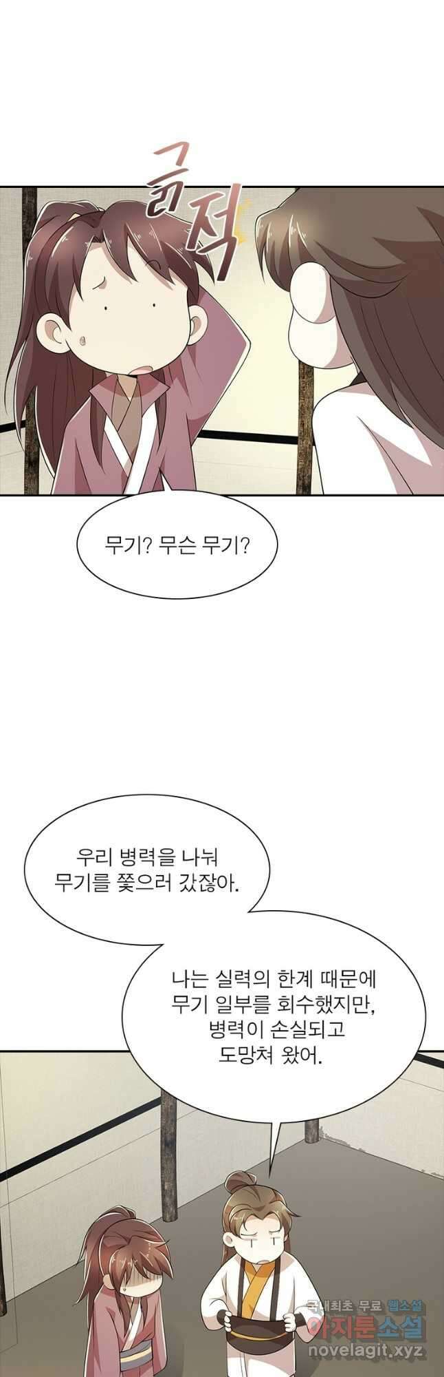 과로환생전기 87화 27