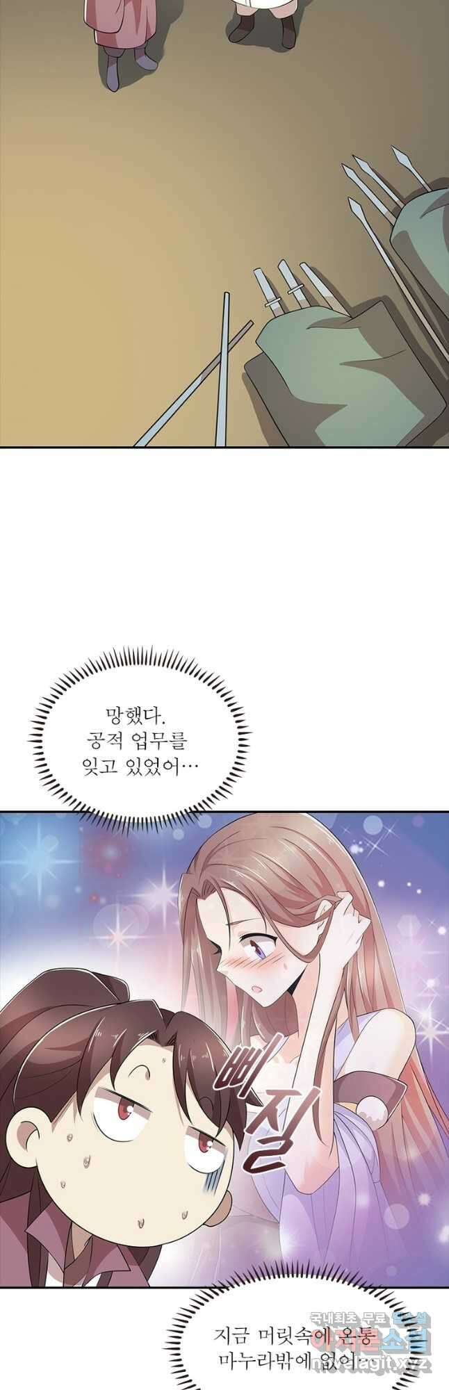 과로환생전기 87화 28