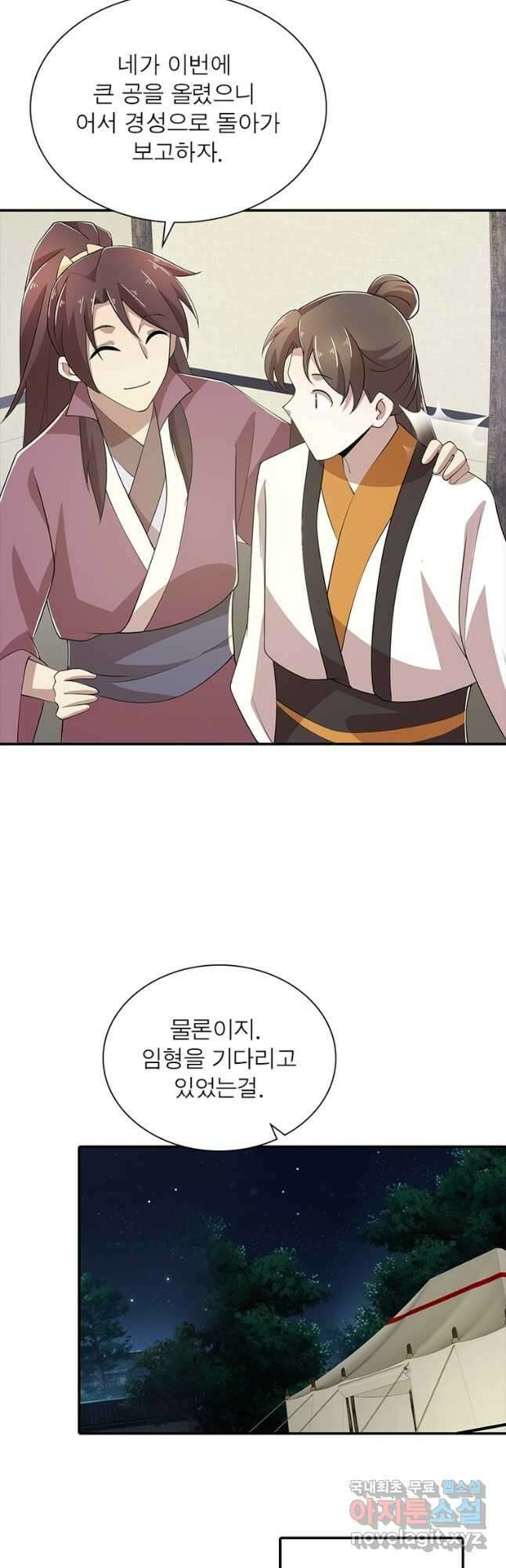 과로환생전기 87화 32