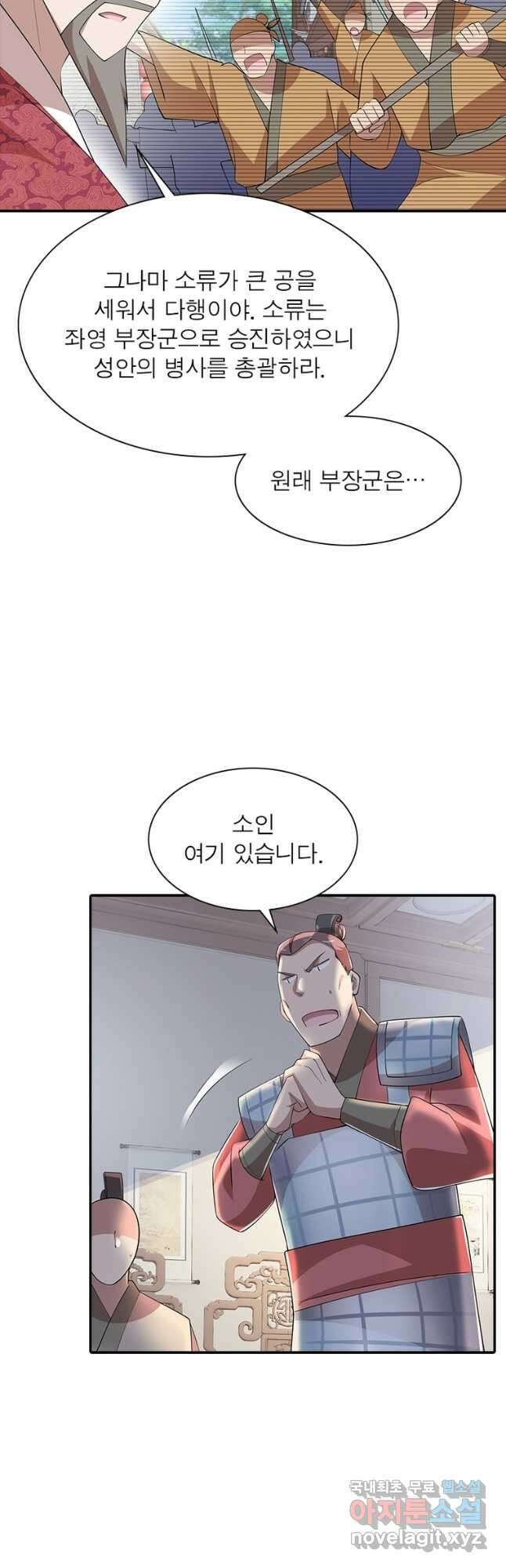 과로환생전기 87화 35