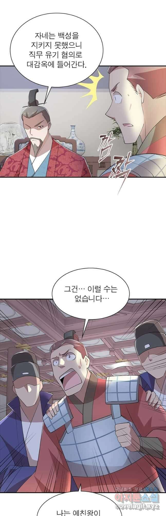 과로환생전기 87화 36