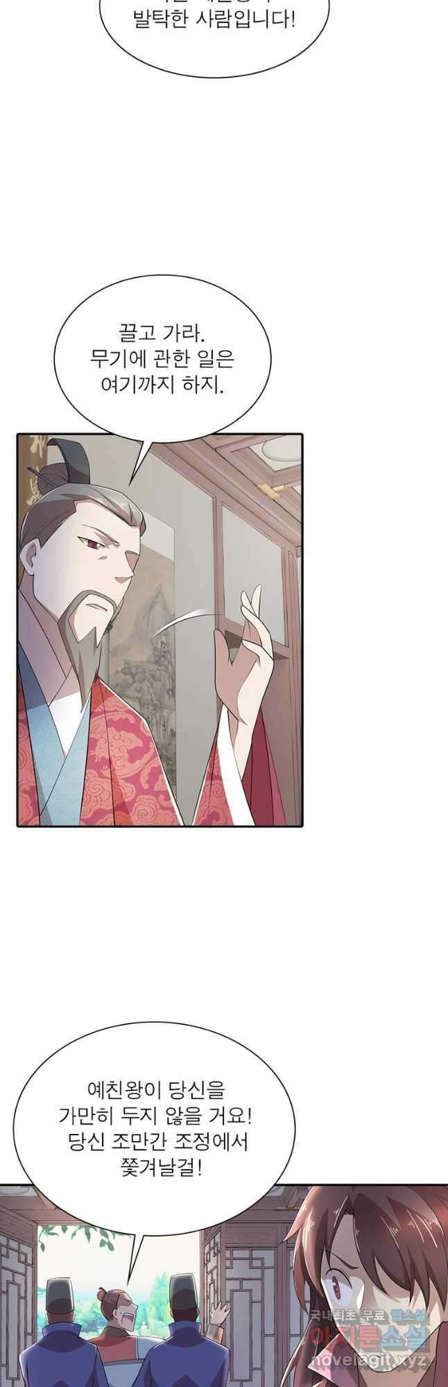 과로환생전기 87화 37