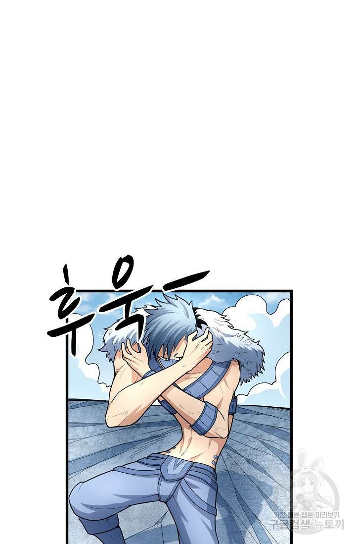 절세무신 277화 2