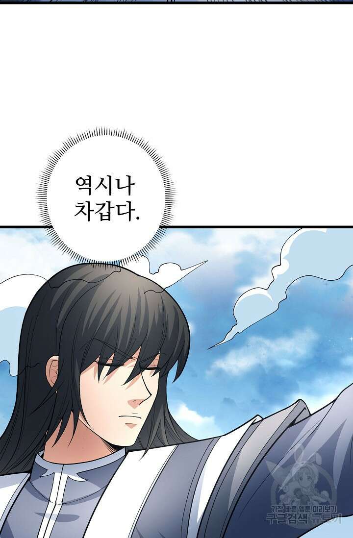 절세무신 277화 4
