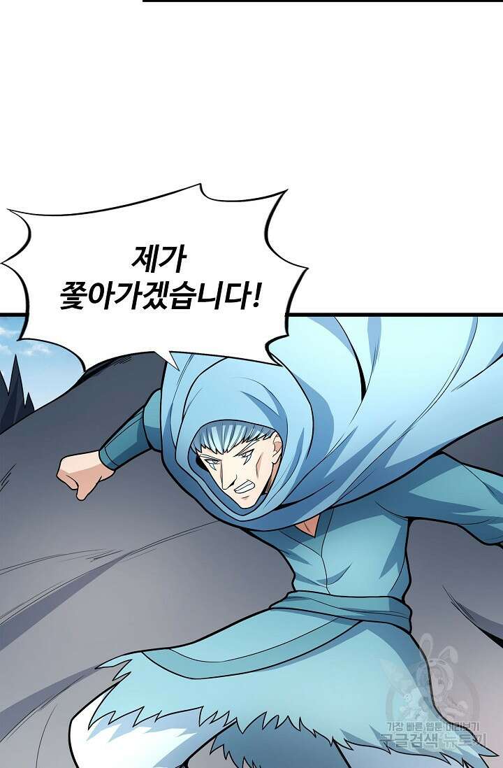 절세무신 277화 10