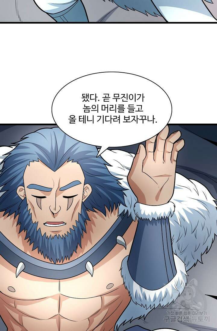 절세무신 277화 11