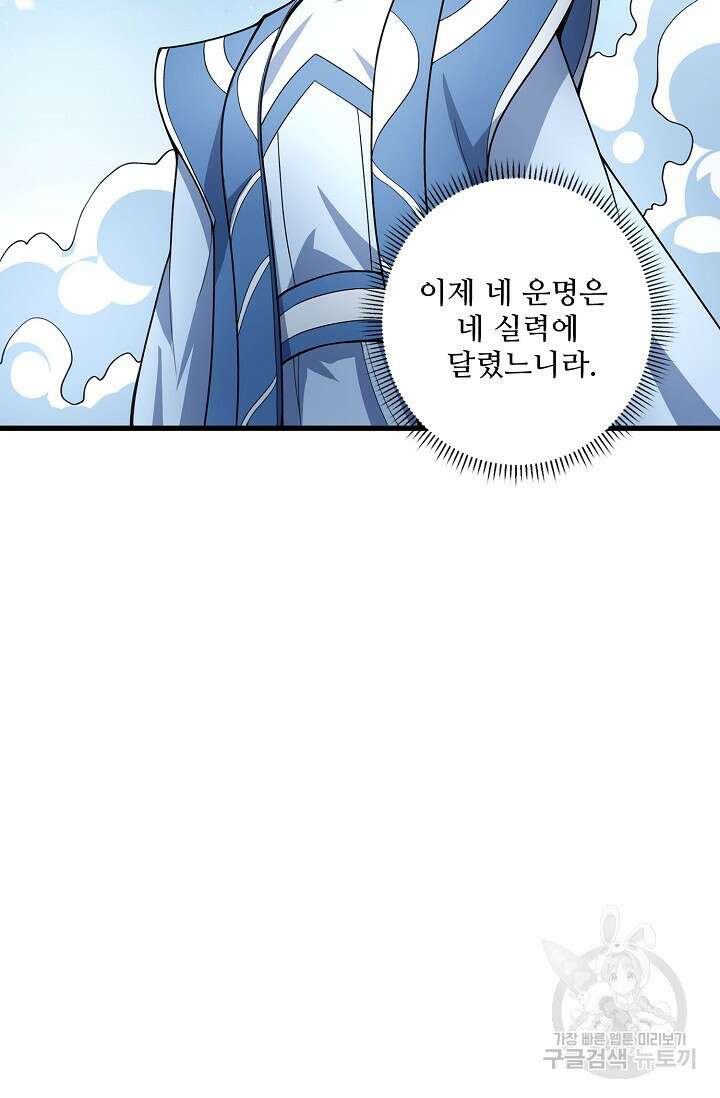 절세무신 277화 15