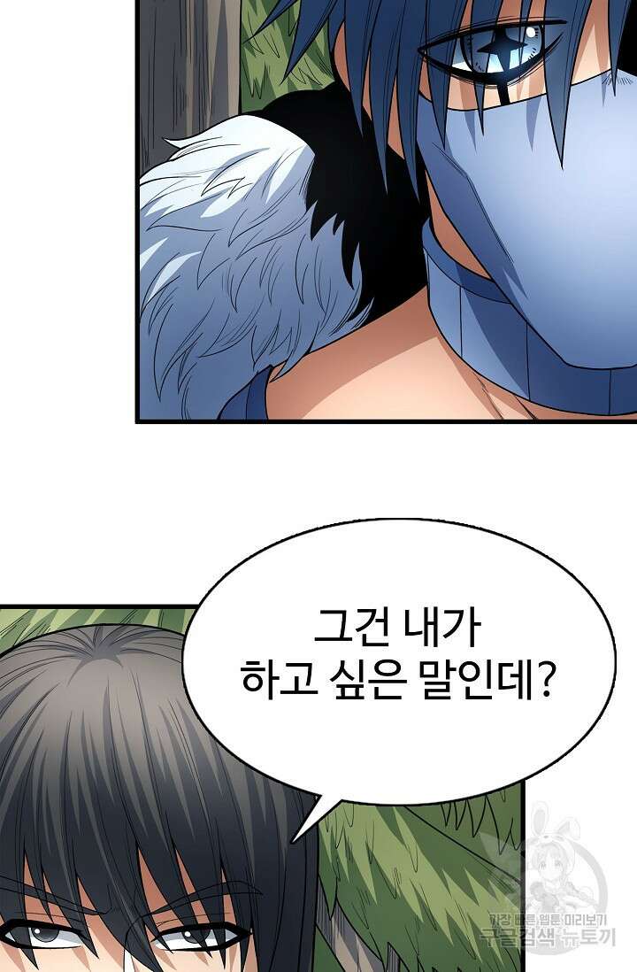 절세무신 277화 26