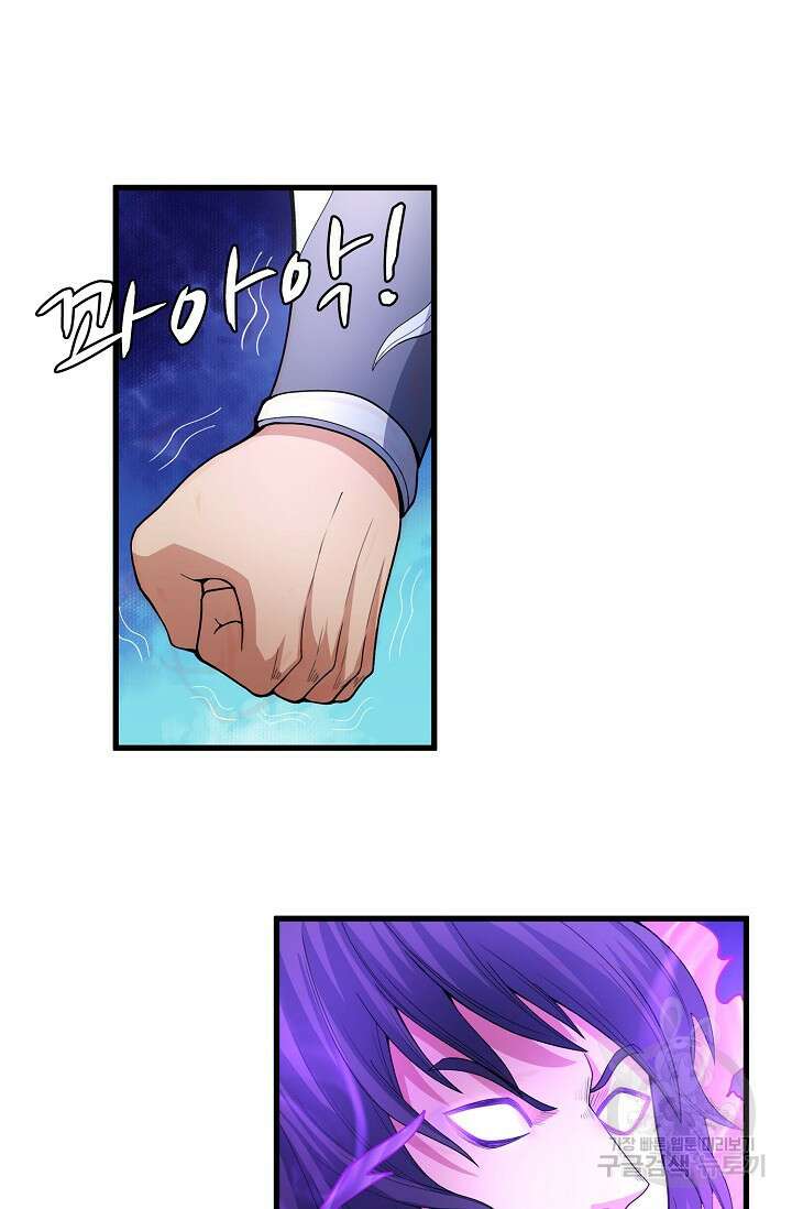 절세무신 277화 29