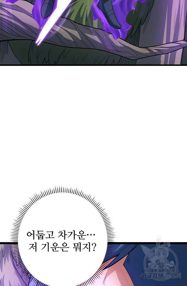 절세무신 277화 32