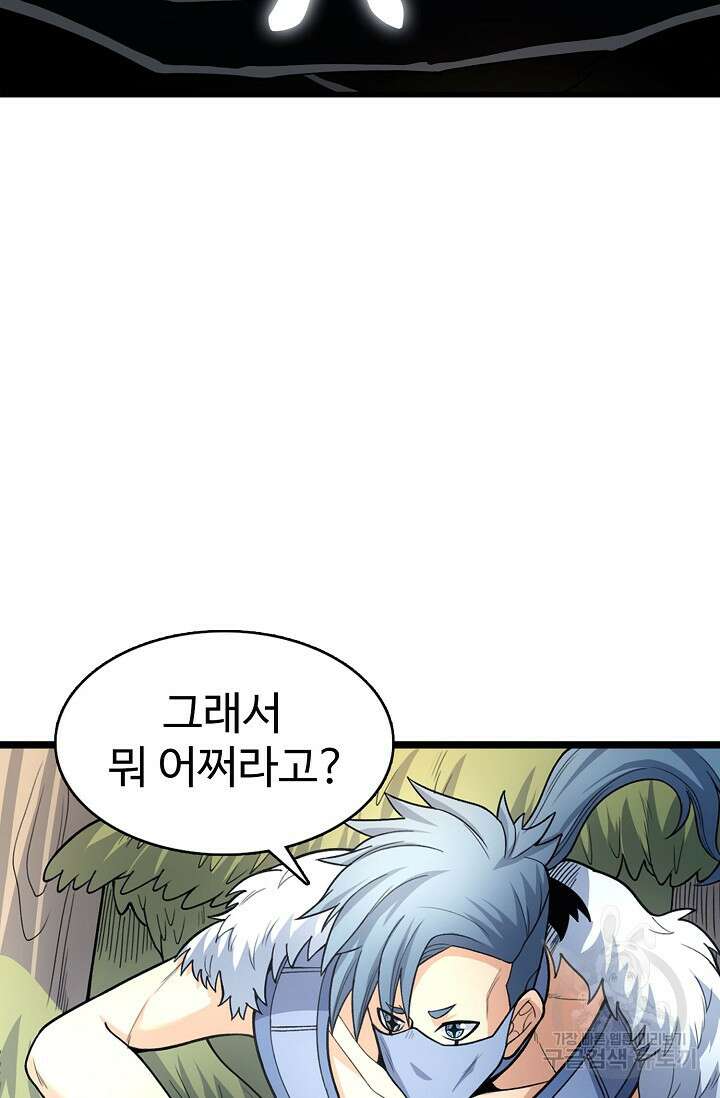 절세무신 277화 40