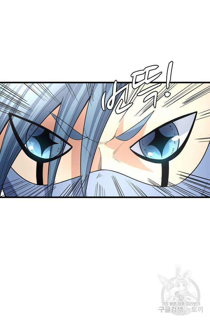 절세무신 277화 42
