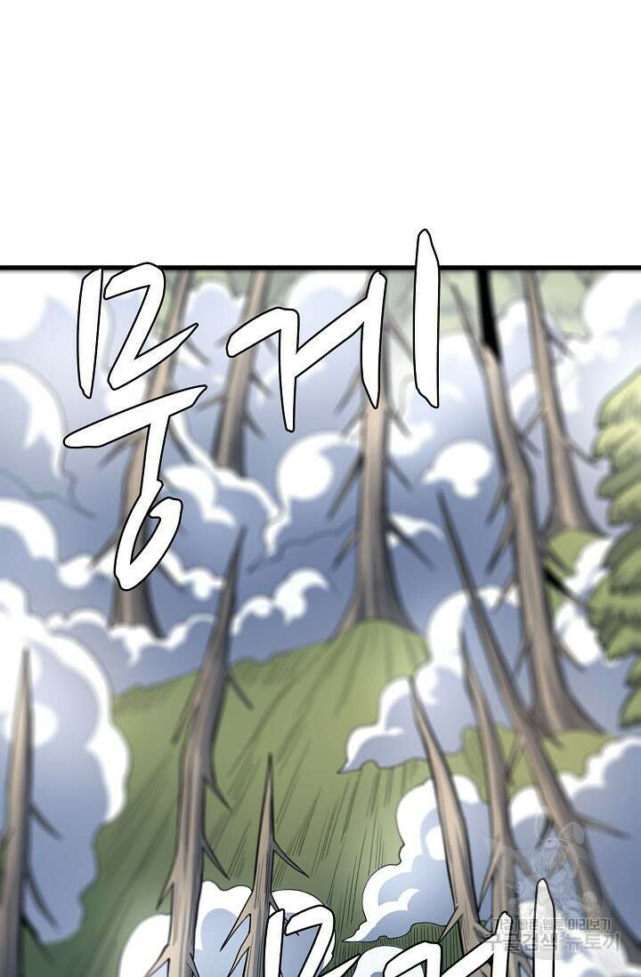 절세무신 277화 50