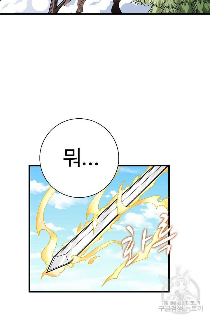 절세무신 277화 59